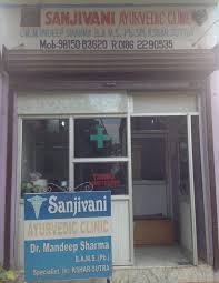 Sanjivani Ayurvedic Clinic