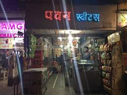 Pawan Daily Need Corner