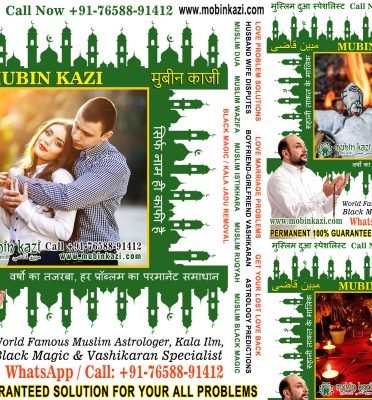 Muslim Black Magic Specialist, Islamic Dua for Love Back, Muslim Love Marriage